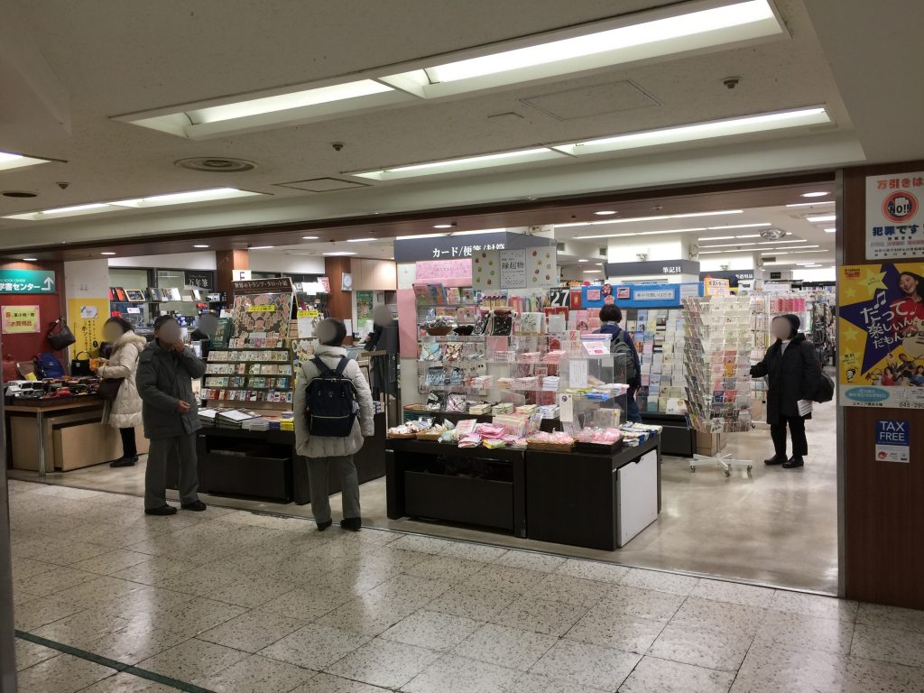有隣堂横浜駅西口エキニア店
